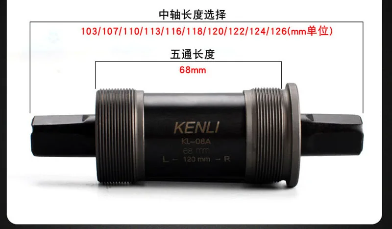 Велосипедный квадратный конический Нижний Кронштейн ISO 103 110 113 116 120 122 5 BSA 68 с