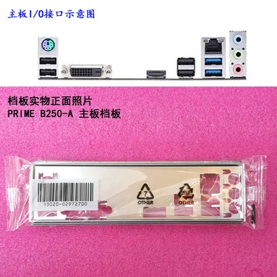 

New I/O shield back plate of motherboard for ASUS PRIME B250-A just shield backplate
