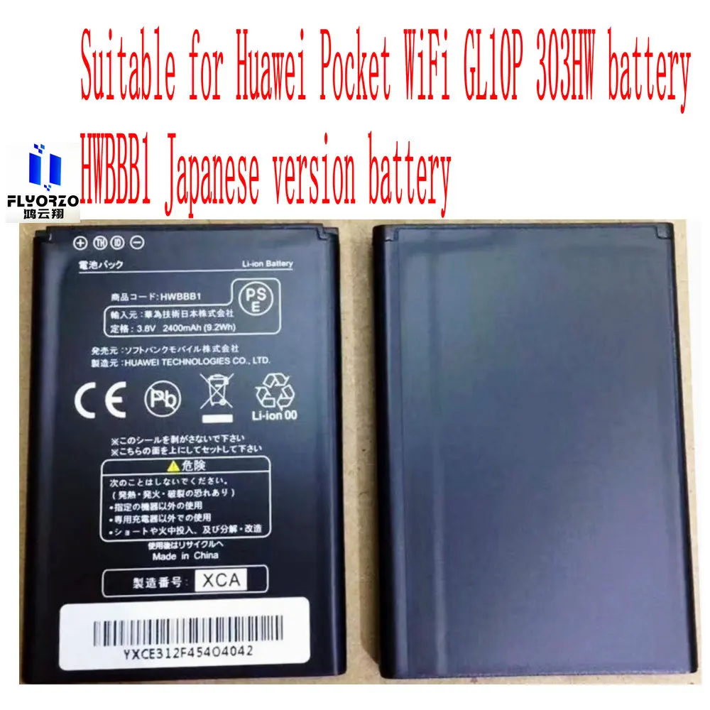 

100% новый аккумулятор HWBBB1 на 2400 мАч для Huawei Pocket WiFi GL10P 303HW, японская версия