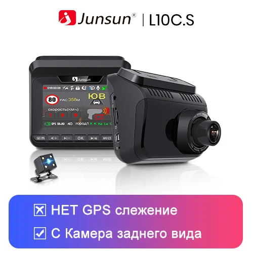 Junsun L10 Видеорегистратор с радар-детектором Комбо-устройство 3 в 1 запись видео 2304×1296 при 30 к/с Видеорегистратор радар-детектор и GPS-информатор - Название цвета: L10C.S