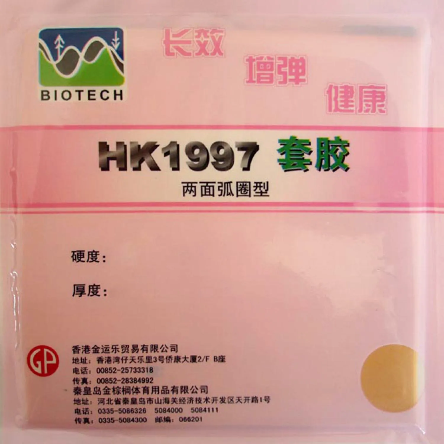 Description Picture 5 of itemOriginal Palio HK1997 table tennis rubber pimples in both side loop table tennis rackets racquet sports biotech