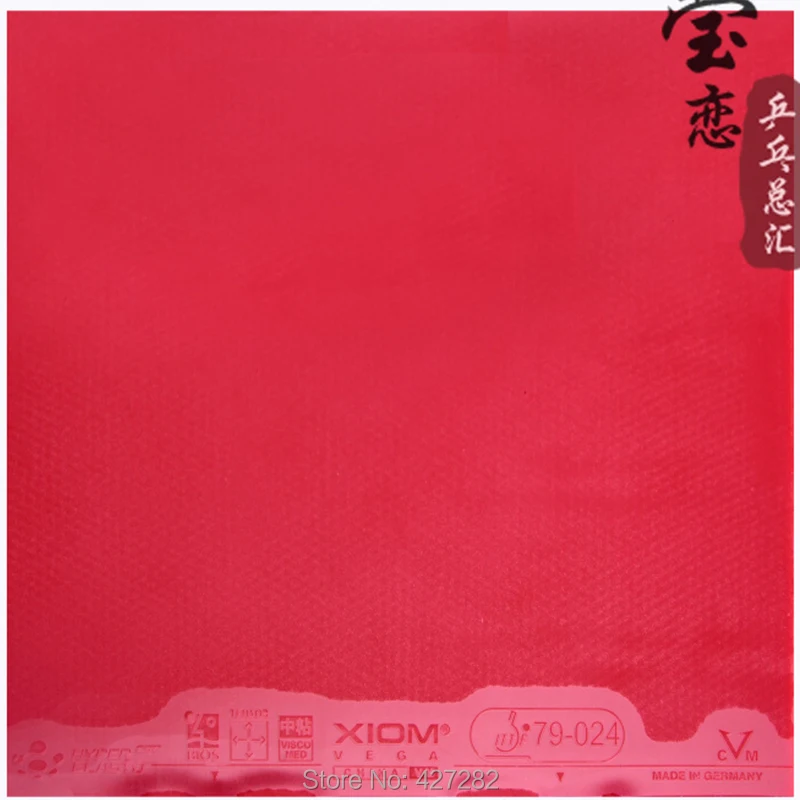 Оригинальный Xiom VEGA китайская резина для настольного тенниса 79-024 сделано в