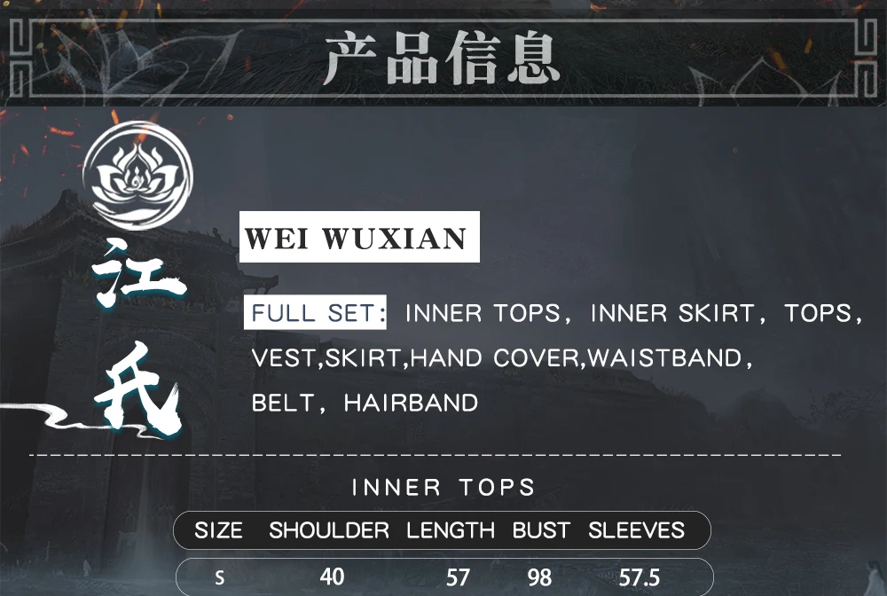 Предпродажа Uwowo ТВ сериал МО дао ЗУ Ши Untamed Wei Wuxian Косплей Костюм Вэй ин заклепки версия