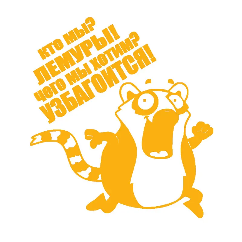 

Automobile Cartoon Sticker PVC Automobile Sticker Automobile Product Decals Customized 33cm*30cm