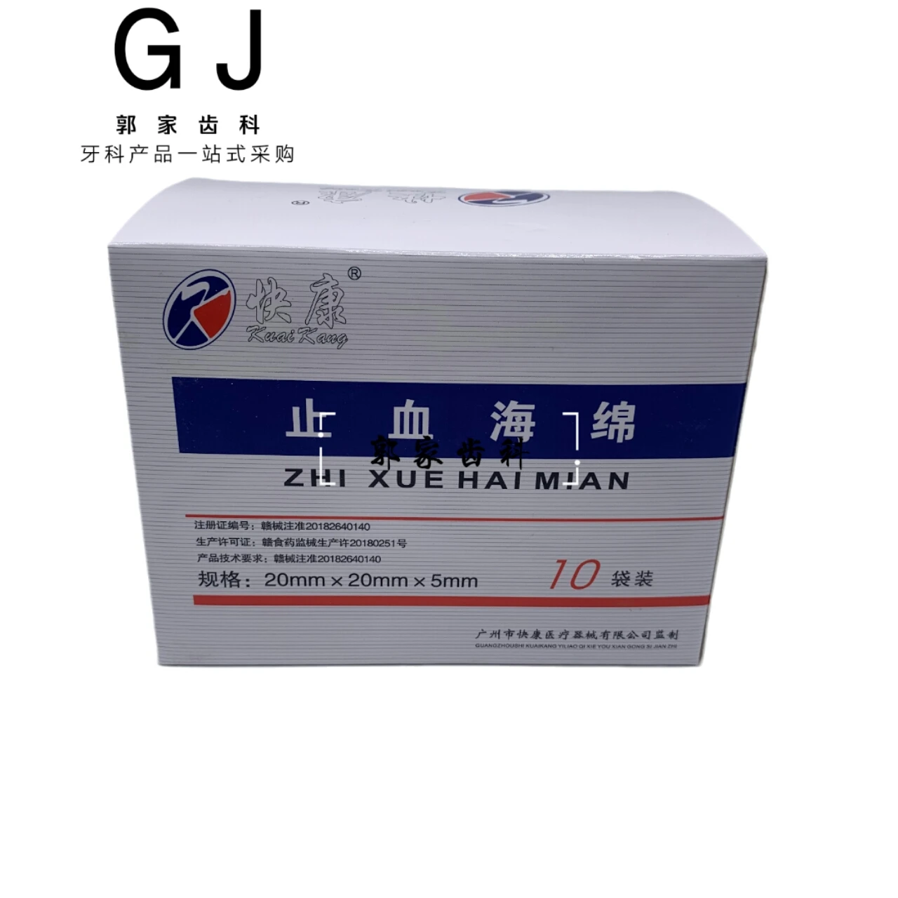 

1box Medical hemostatic sponge tablet gelatin hemostatic absorbent sponge trauma surgery oral dressing change dental materials