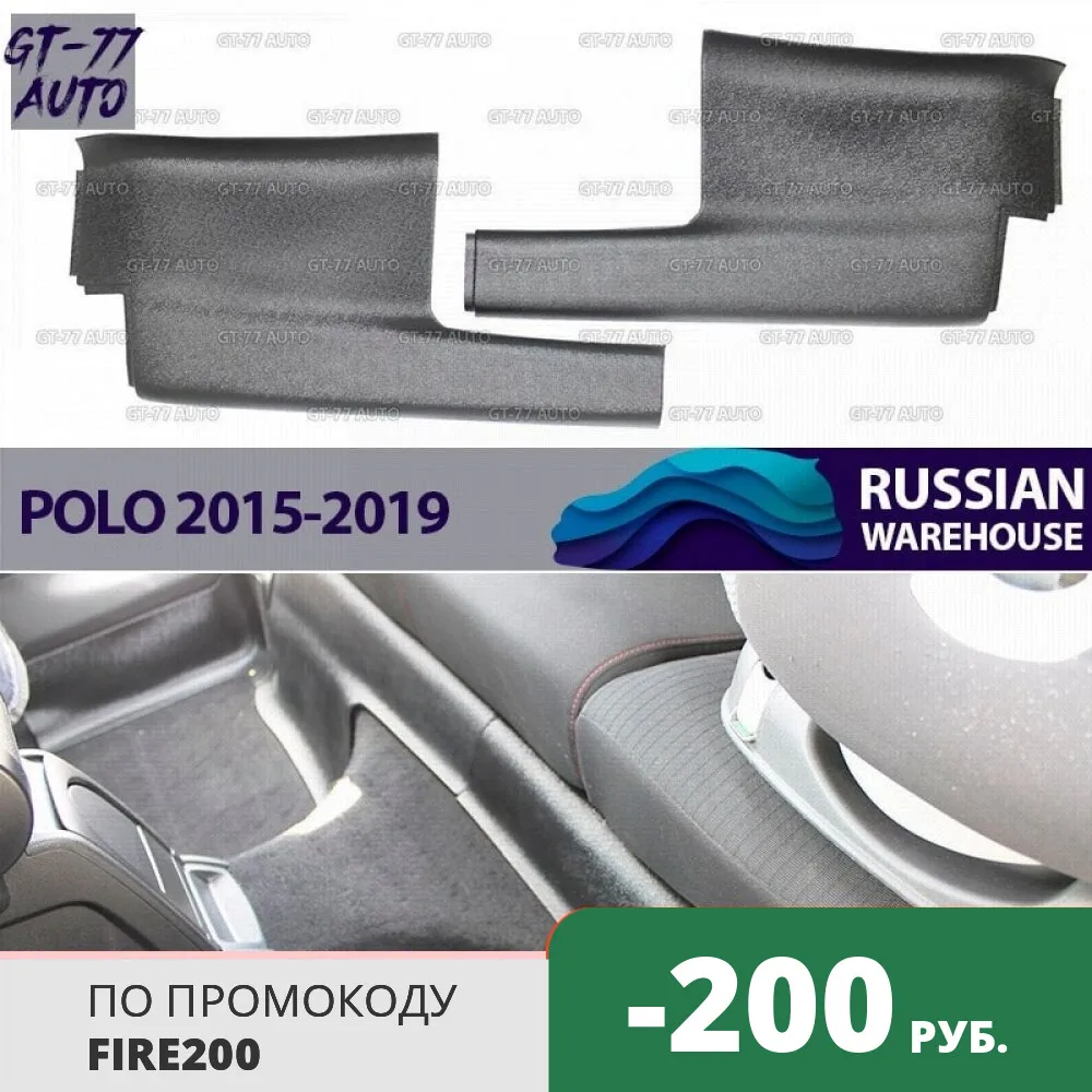 Защитная накладка заднего сидения для ВВ Поло Седан Sedan 2015 2019 защитные молдинги 1