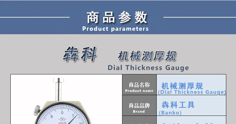 Dial Thickness Gauge 0-10-20mm Leather Paper Thickness Meter Tester Accuracy 0.1mm