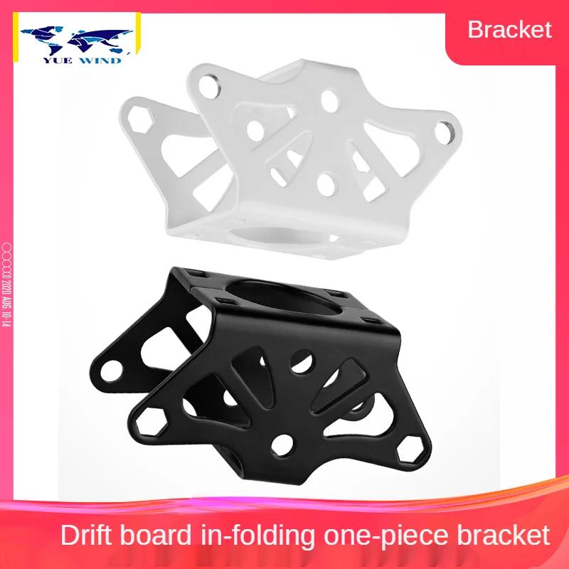 Convenient Road Drift Board In-folding One-piece Bracket Black And White Special Bracket For Skateboard