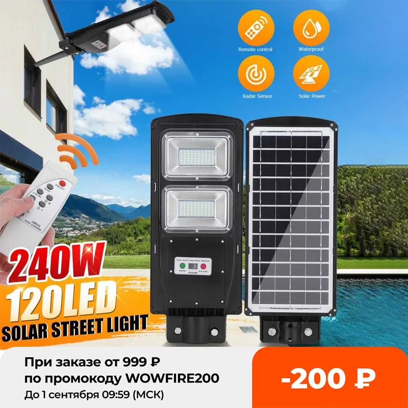 

240W 120LED Solar Lamp Wall Street Light Super Bright Radar PIR Motion Sensor Remote Control Security Lamps for Outdoor Garden
