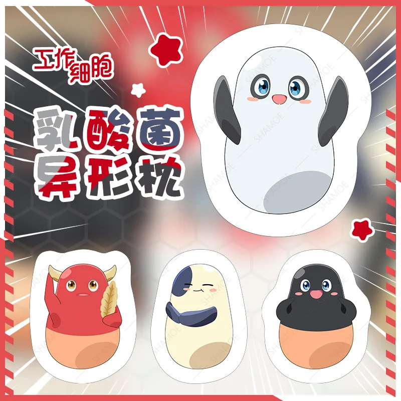 Аниме ячейки на работе! Плюшевая подушка особой формы для дивана или кровати 40 см