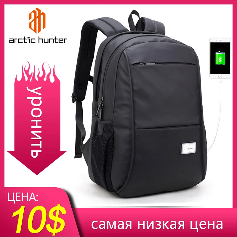 Рюкзак ARCTIC HUNTER мужской для ноутбука 15 6 дюйма деловой Повседневный дорожный