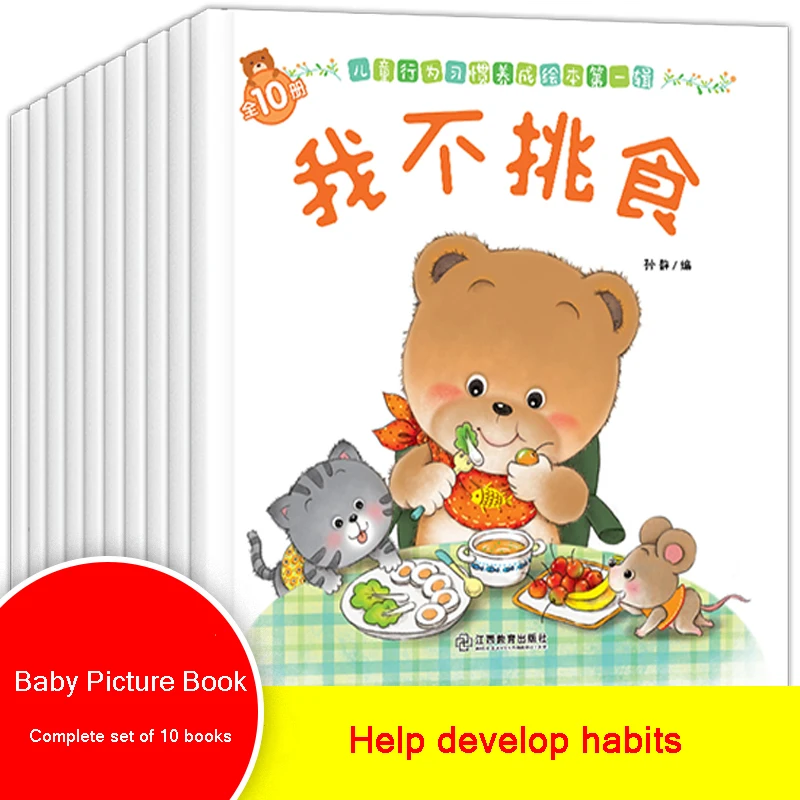 

10 книг для детей 0-3 лет
