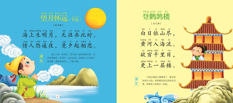 4 книги для детей большая картина большие иероглифы пиньинь три иероглифа