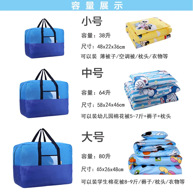 

Kindergarten Blanket Storage Bag Quilt Clothes Portable Duffel Bag Large Capacity Waterproof Students Packaged Move Bag