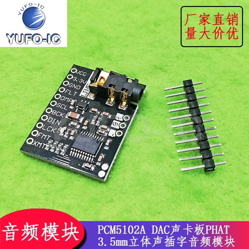 Бесплатная доставка 3 шт. модуль PCM5102A DAC sheng ka ban Phat 5 мм стерео разъем аудио