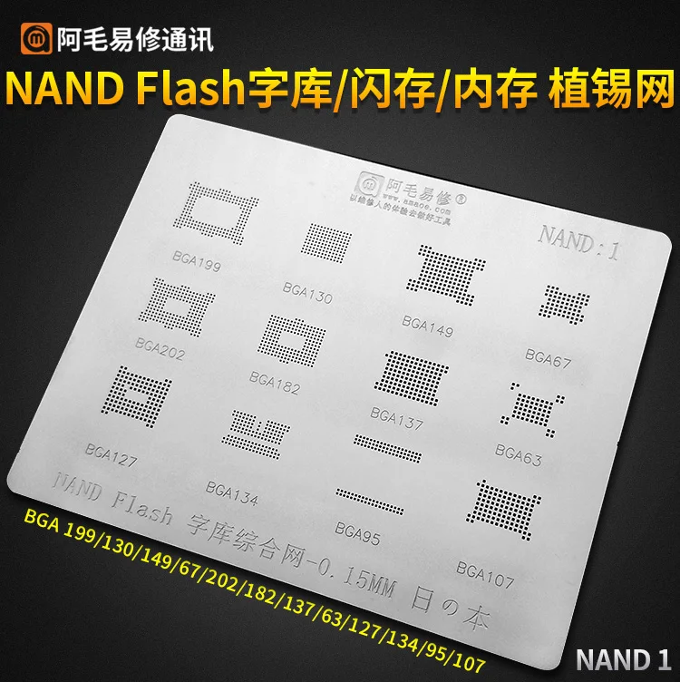 

Трафарет для реболлинга BGA для EMMC EMCP NAND DDR SSD BGA221 BGA153 BGA169 BGA254 BGA162 BGA186 BGA200/BGA178