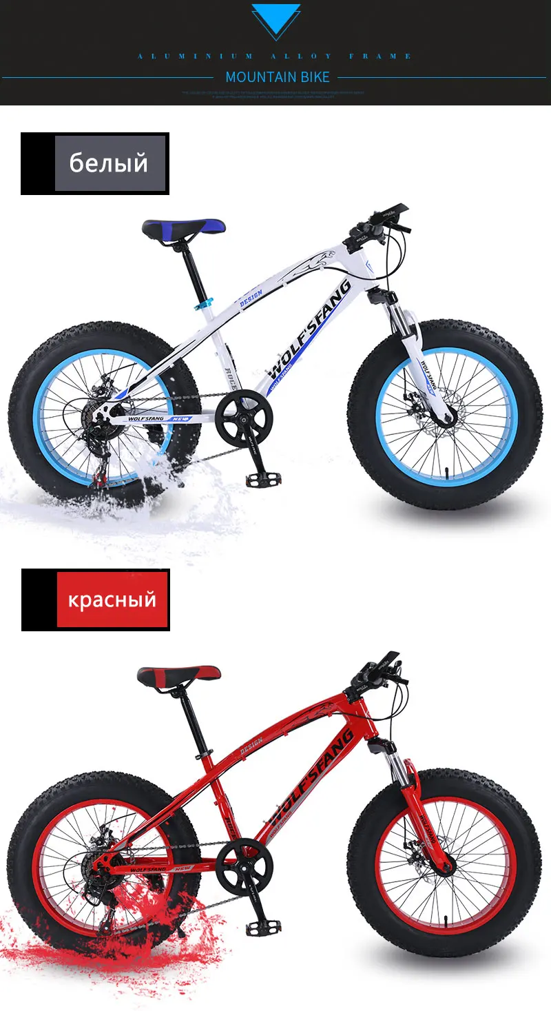 Волчий Клык горный велосипед MTB(7/21 скорость 2," X 4,0" велосипедный шоссейный велосипед с крупными покрышками для езды по дисковый тормоз Для женщин и детей