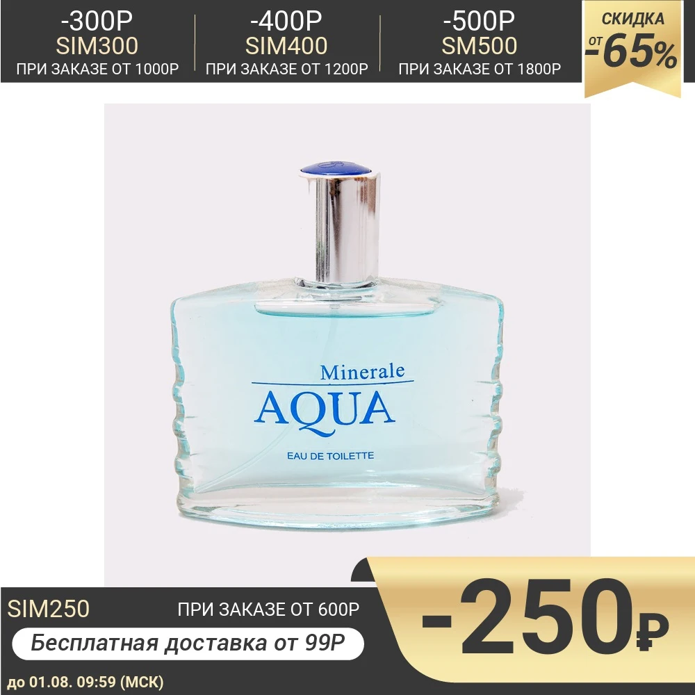 Туалетная вода мужская Aqua Minerale 100 мл|Мужские ароматы| |
