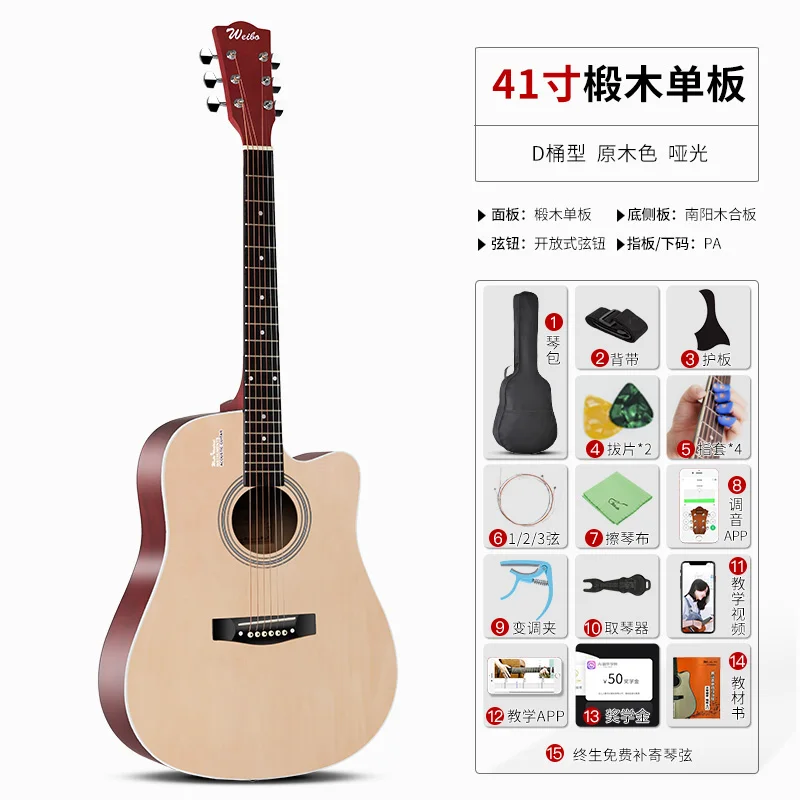 Народная гитара только для начинающих мальчиков и девочек запись практики| |