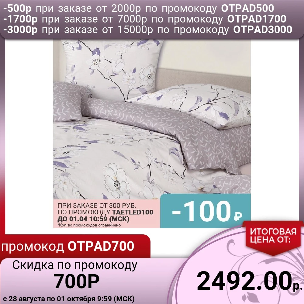 АКЦИЯ!!! Комплект постельного белья сатин (100% хлопок) | Дом и сад