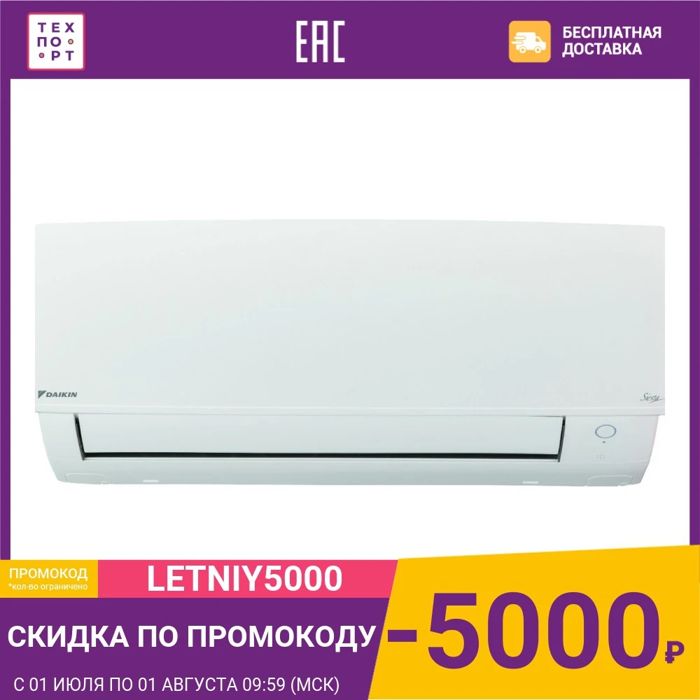 Инверторная сплит система Daikin ATXC20BARXC20B|Кондиционеры| |