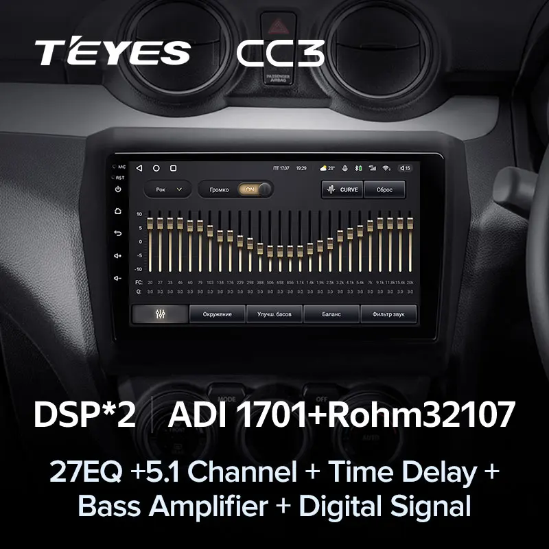 TEYES CC3 Штатная магнитола For Сузуки Свифт 5 Suzuki Swift 2016 - 2020 до 8-ЯДЕР 6 + 128ГБ 27EQ DSP