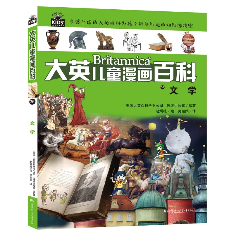 

Manga Book British Children'S Comic Encyclopedia 36·Literature Comic Painting Cartton Book