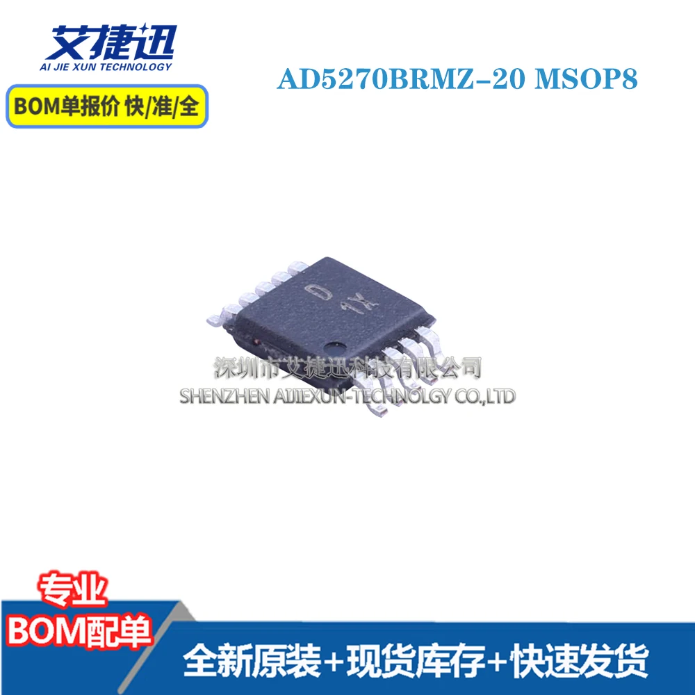 

5 шт. AD5270BRMZ-20 MSOP8 новый и оригинальными части iс чип