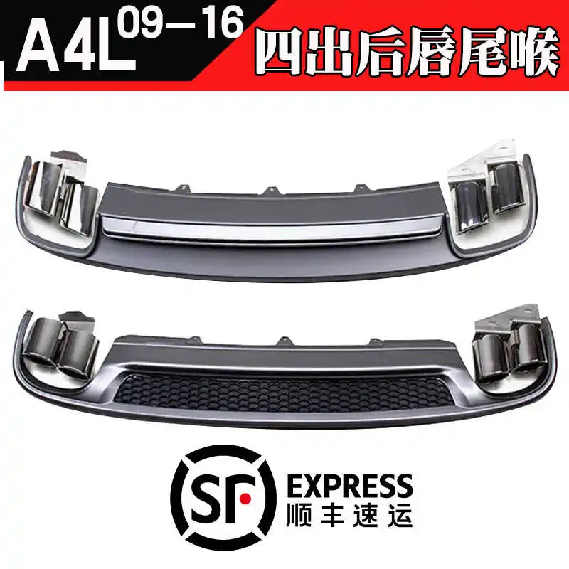 

Suitable for A4l Audi Refitting S4 Lip Tail Pipe 09-16a4l Four Outlet Rear Skirt Spoiler