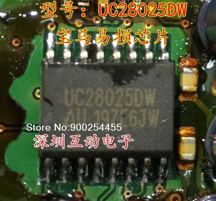 

5pcs/lot UC28025DW UC28025 SOIC-16