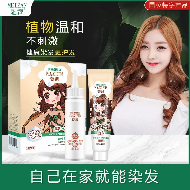 

120ml 2pc Plant No Irritation No Damage To Hair Bubble Hair Dye Cover White Hair Popular Color Hair Cream Special for Hair Salon