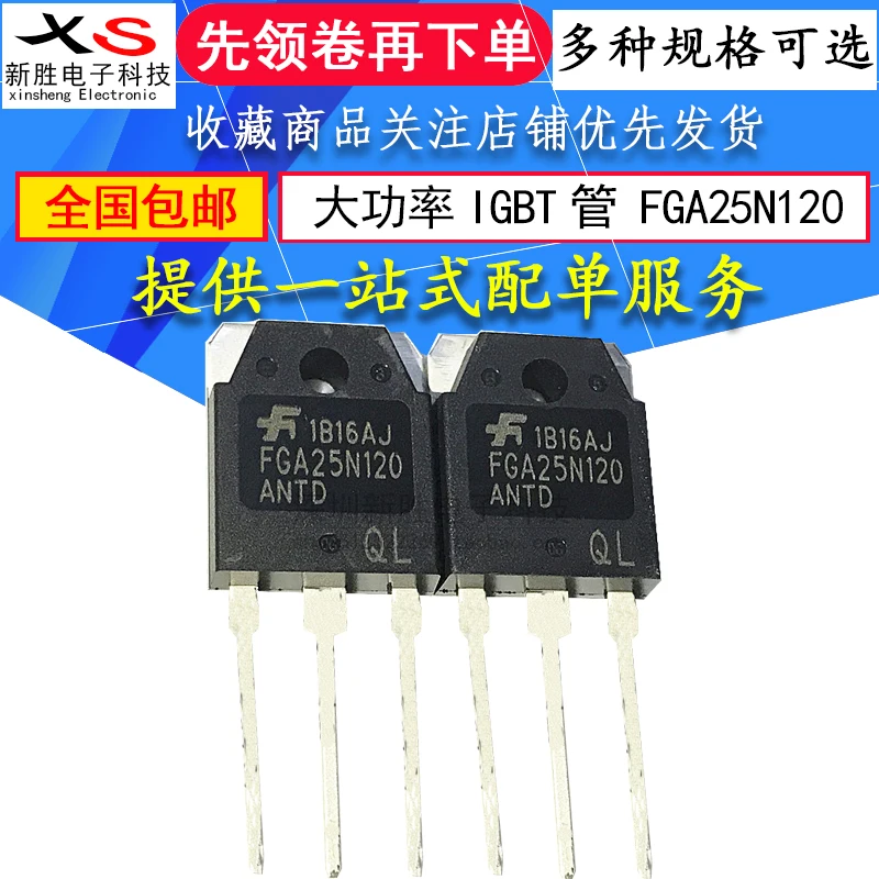 

Original 5pcs/ FGA25N120ANTD FGA25N120 TO-3P 1200V/25A