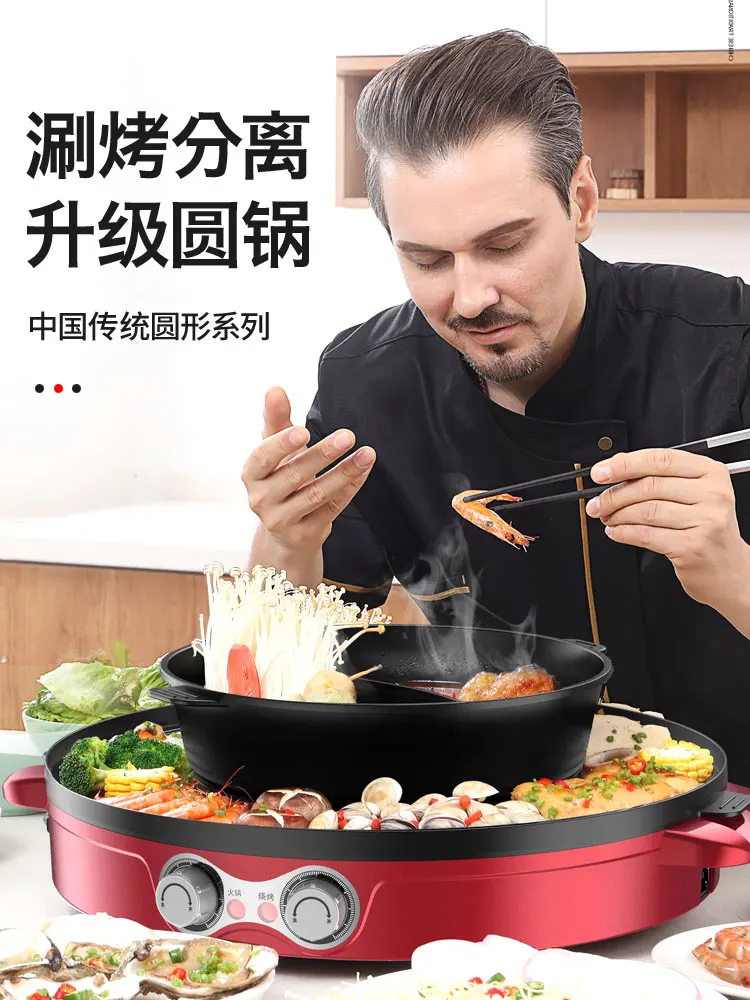 

Hot pot BBQ one- home barbecue grill frying roast one dish electric pan