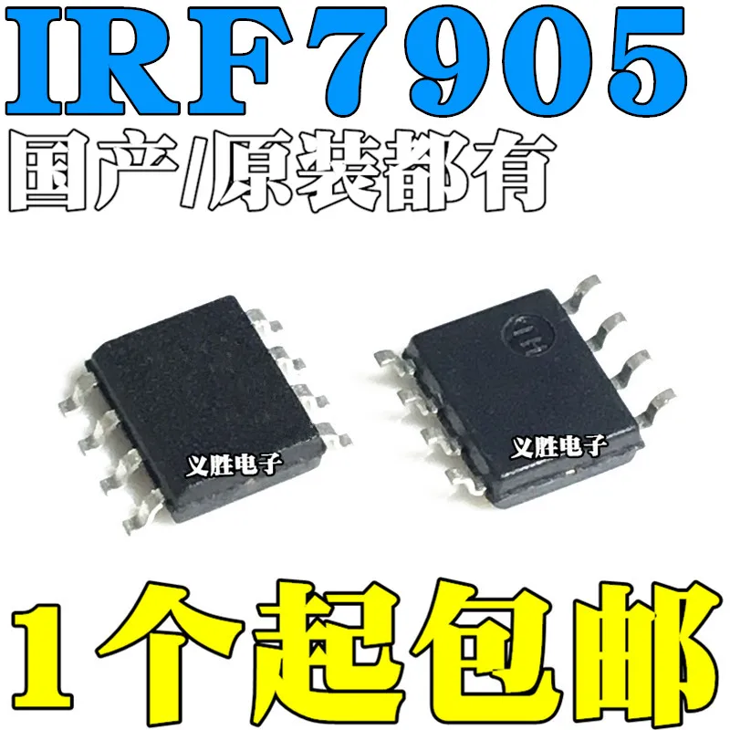 

1 шт. Новый и оригинальный IRF7905 F7905 8,9a/30V N MOS трубка с полевым эффектом SOP8 IRF7905TRPBF