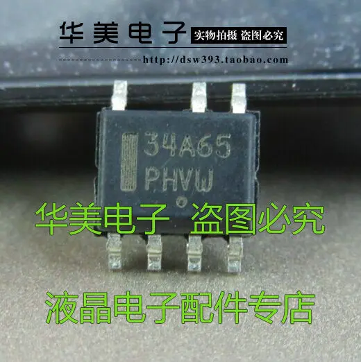 

Free Delivery.MC34A65 34A65 genuine LCD power management chip SOP-7