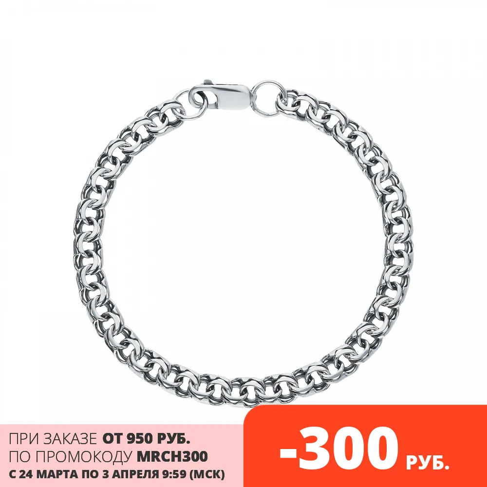 Silver bracelet sunlight sample 925 | Украшения и аксессуары