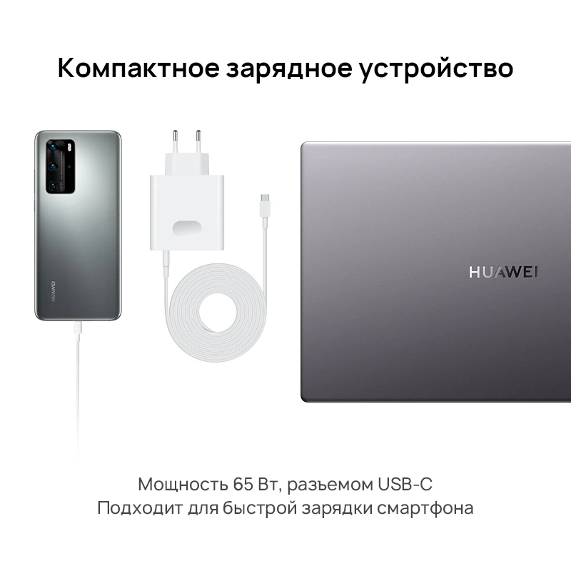 Ноутбук HUAWEI Matebook D 15 AMD 4500U 7 нм | 8+512 Гб SSD Radeon Graphics 【Ростест Доставка от 2 дней 】