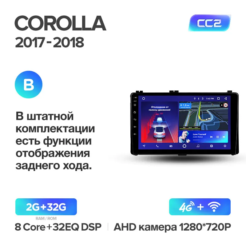 TEYES CC2 Штатная магнитола для Toyota Corolla Android 8.1, до 8-ЯДЕР, до 4+ 64ГБ 32EQ+ DSP 2DIN автомагнитола 2 DIN DVD GPS мультимедиа автомобиля головное устройство - Цвет: Corolla12 CC2 32G-B