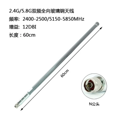 

2400-2500/5150-5850MHz omni antenna 2.4G 5.8G Dual Band Antenna 12DBi antenna