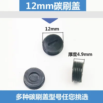 20 шт. Сменные крышки для карбоновой щетки 12 13 14 15 16 17 18 22 мм 9523 26|screw motor|brushed motormotor