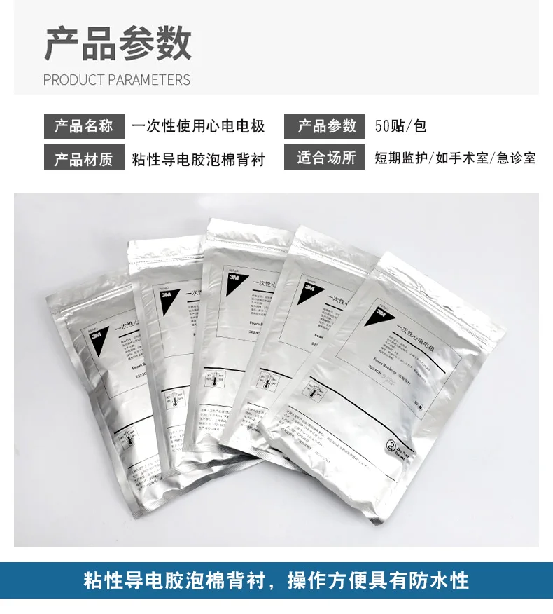 Фотоэлектрический лист 2223CN электрод для контроля ЭКГ Круглый 50 шт. - купить по