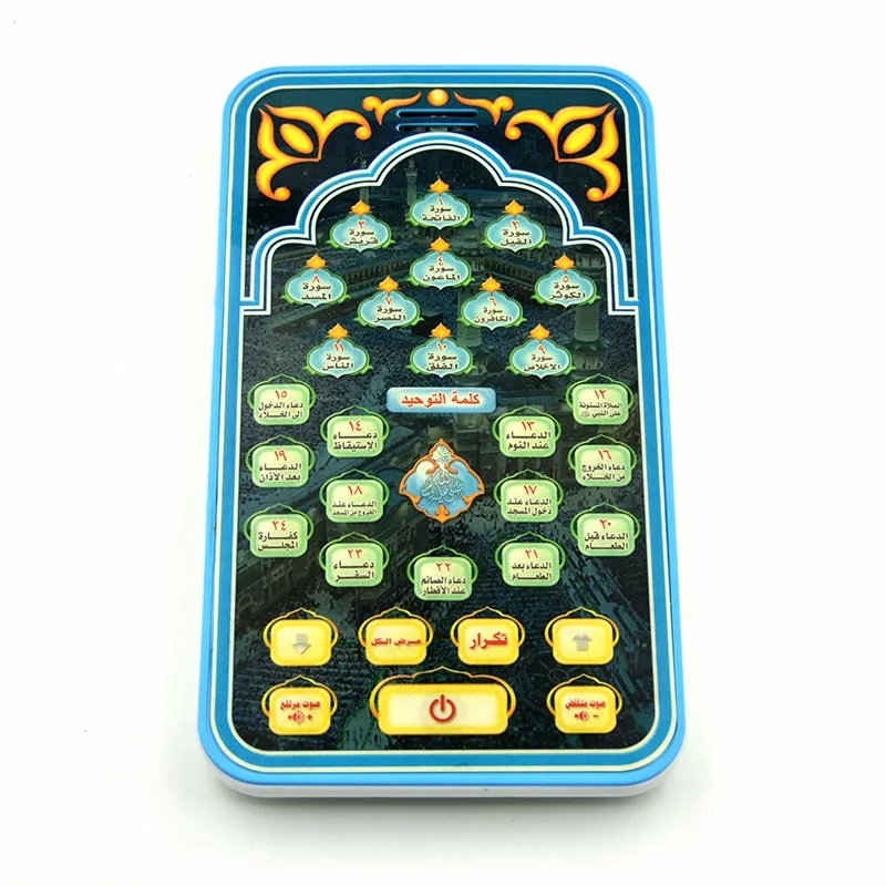 

24 Chapters ! Quran Learning Machine - Muslim Islamic Holy Pad Tablet Toy Kids' -Arabic Educational Toys