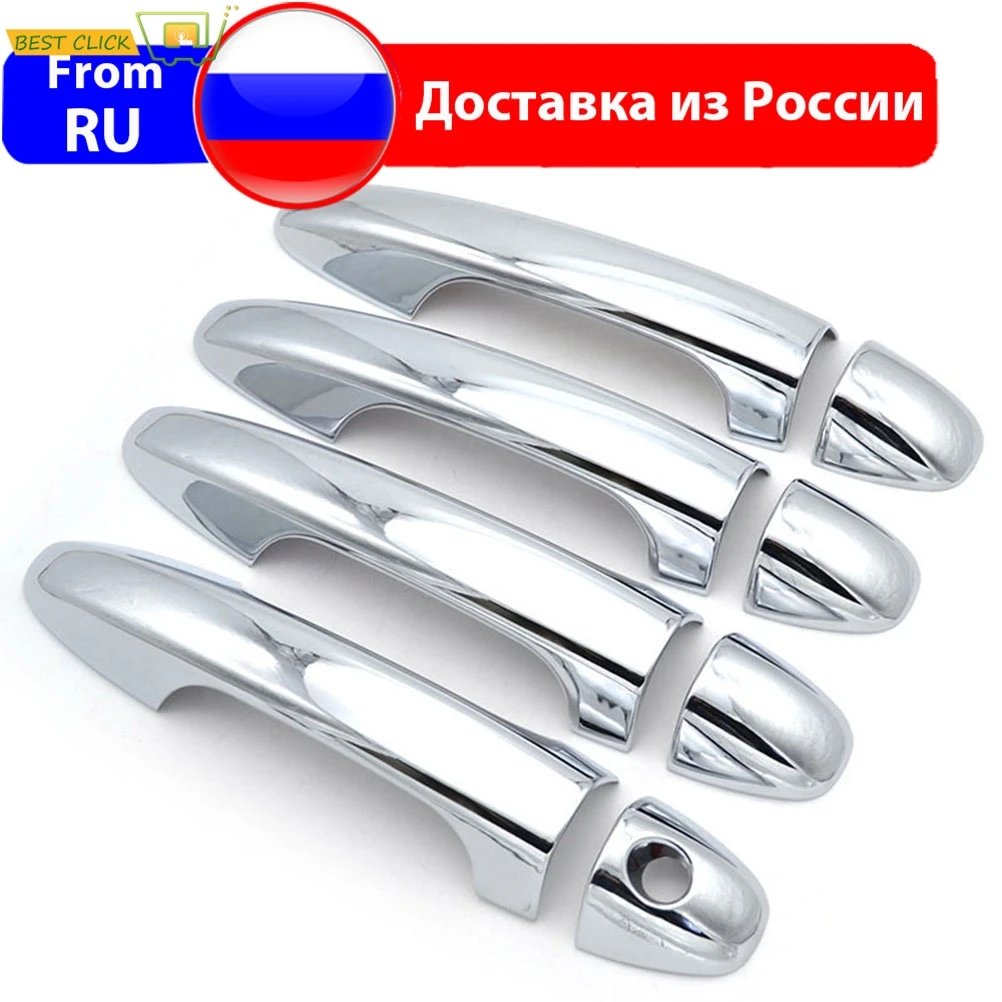 Хромированная внешняя дверная ручка крышка отделка литье накладка украшение для