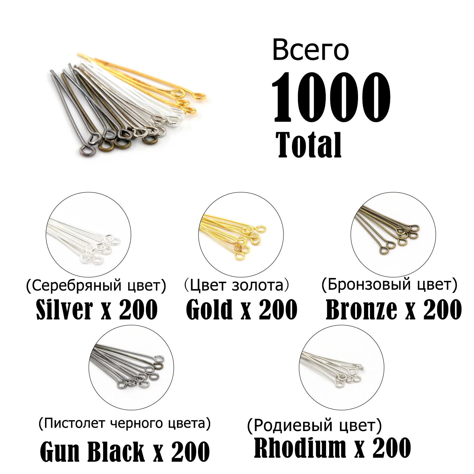 1000 шт микс 20 30 35 40 45 50 60 65 70 мм металлическая плоская головка для Diy ювелирных