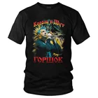 Футболка мужская с коротким рукавом, винтажная хлопковая рубашка с принтом короля и шута, клоуна, ужаса, панка, короля и шута, уличная одежда