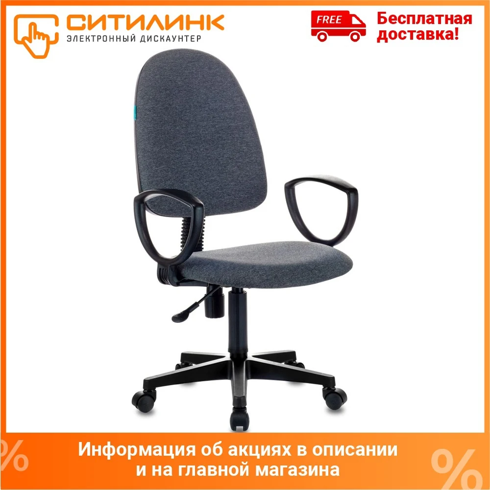Кресло БЮРОКРАТ ПРЕСТИЖ на колесиках ткань серый (престиж зс)| |