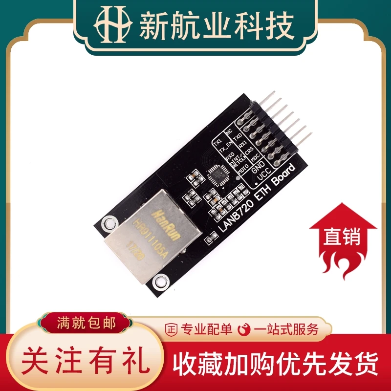 LAN8720 модуль Ethernet трансивер сетевой RMII интерфейс разработка платы | Электроника