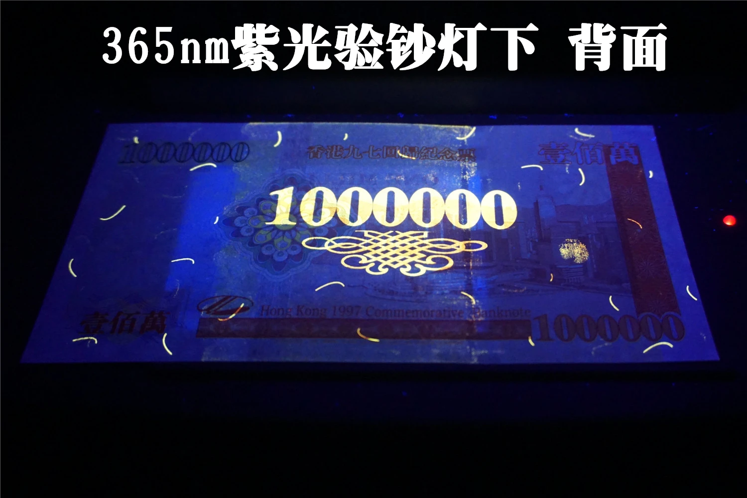 Китайские гонконгские деньги дракона не бумажные банкноты анти фальшивые