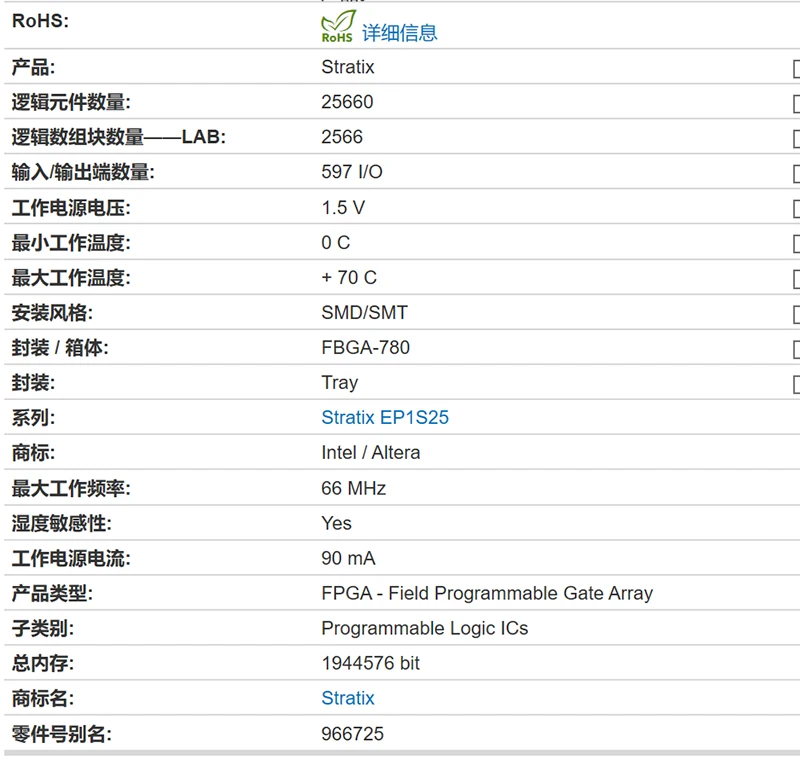 

EP1S25F780C7N EP1S25F780C6N BGA
