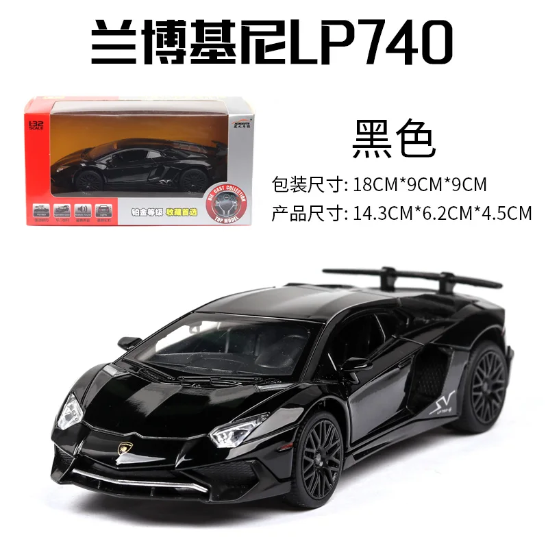 740 black with box LP770 740 1:32 Lamborghinis Автомобильная модель спортивной машины литой под давлением звук супер гоночный подъёмный хвост горячий автомобиль колесо для детей Томас - Цвет: 740 black with box